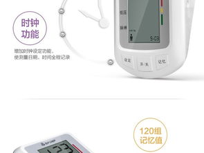 精準監測，健康守護 千圖網電子血壓計醫療器械模板